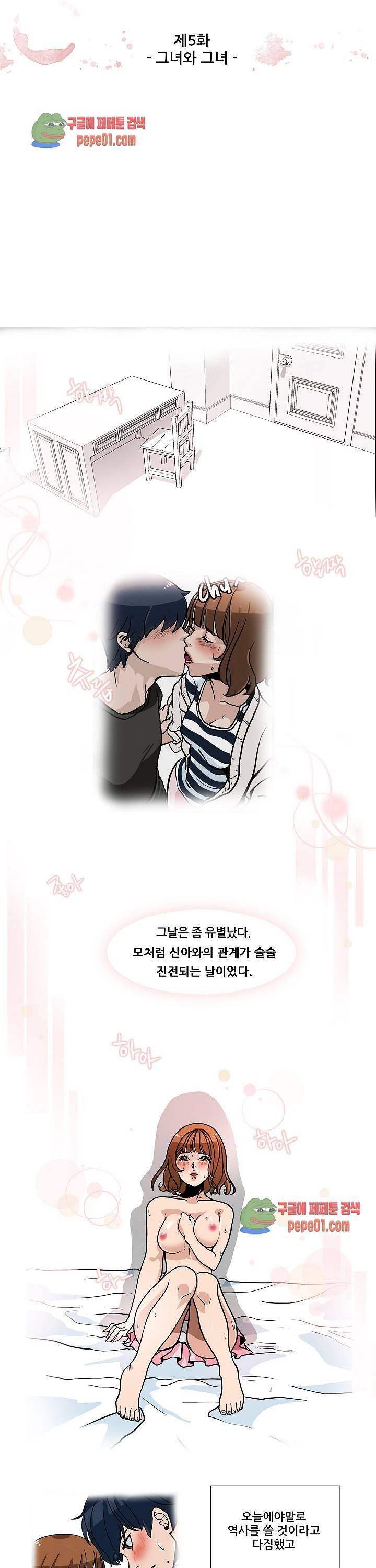 해줄 때까지 성불할 수 없어! 5화 3
