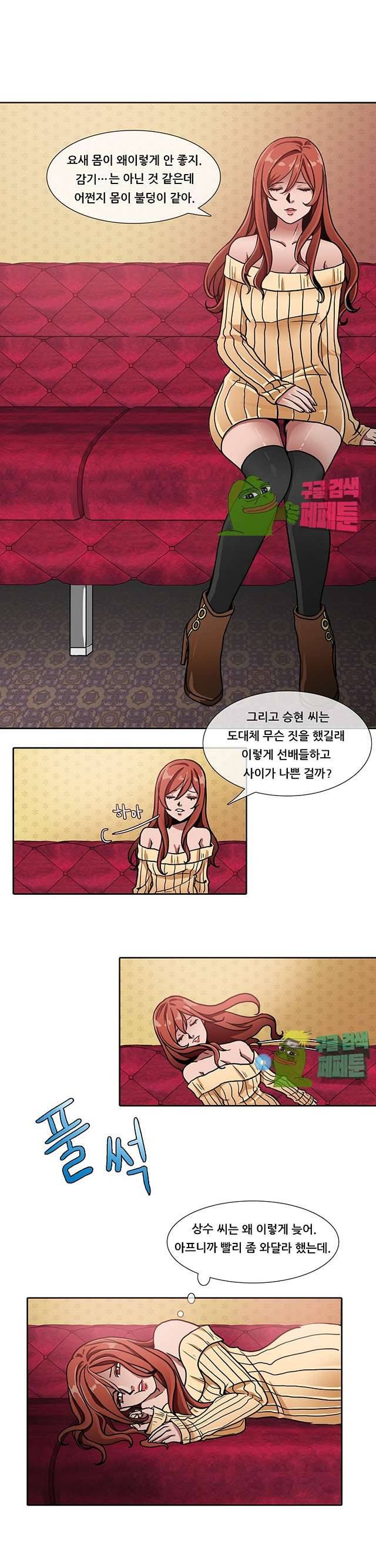해줄 때까지 성불할 수 없어! 15화 1