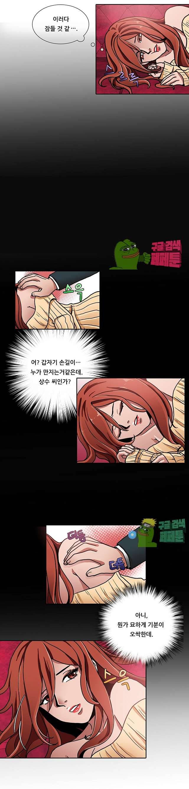 해줄 때까지 성불할 수 없어! 15화 2