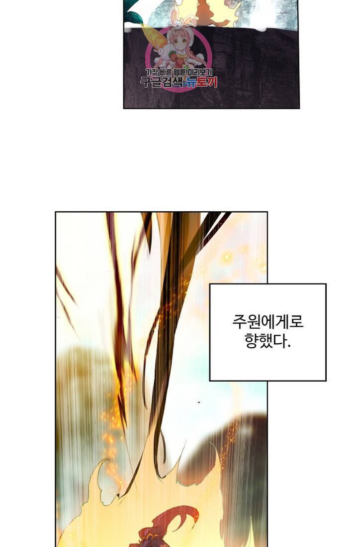 원존: 용의 비상  128화 2