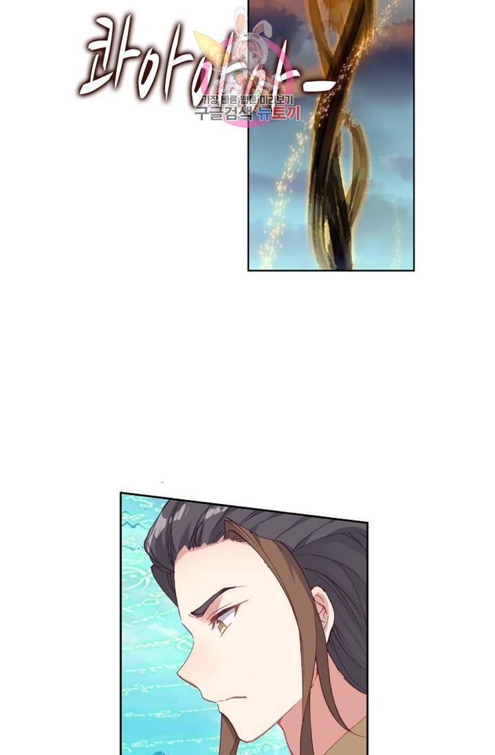 원존: 용의 비상  128화 12