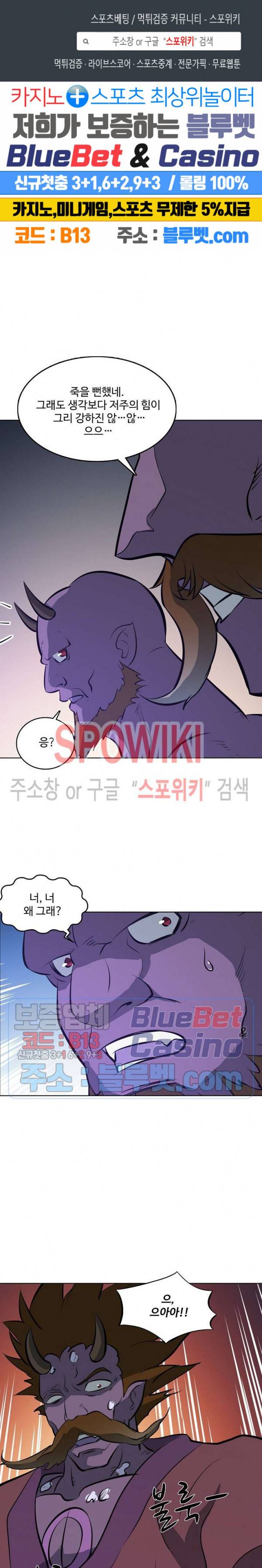 백련성신 314화 1