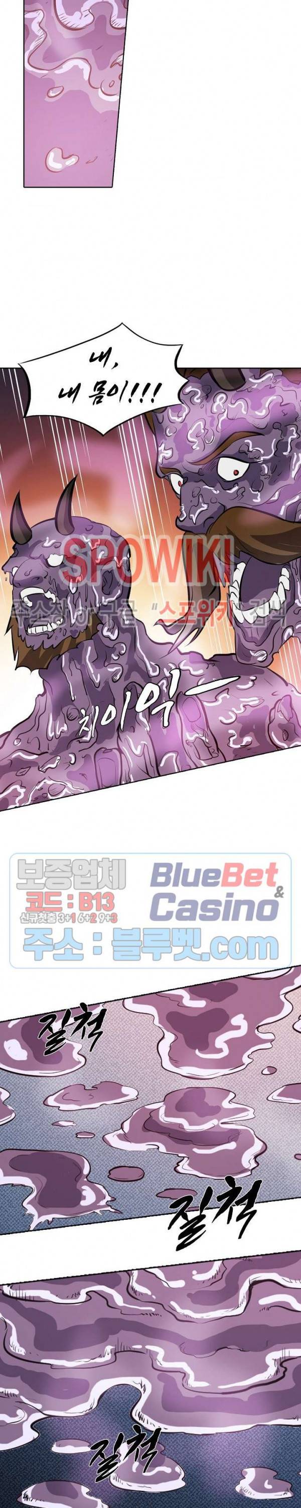 백련성신 314화 3