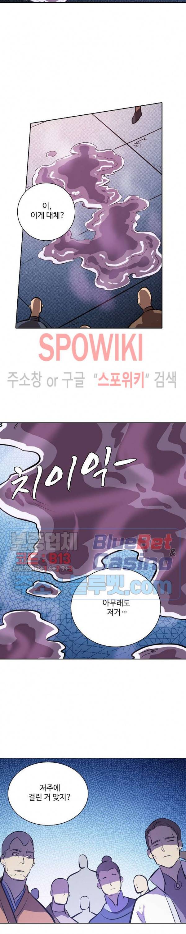 백련성신 314화 4