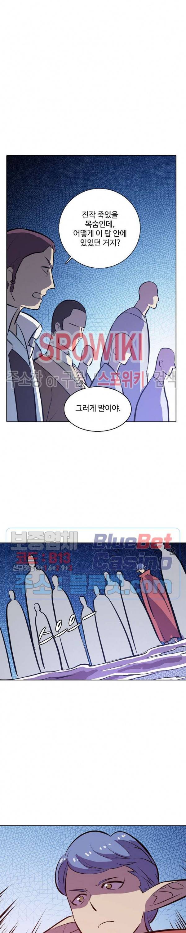 백련성신 314화 5