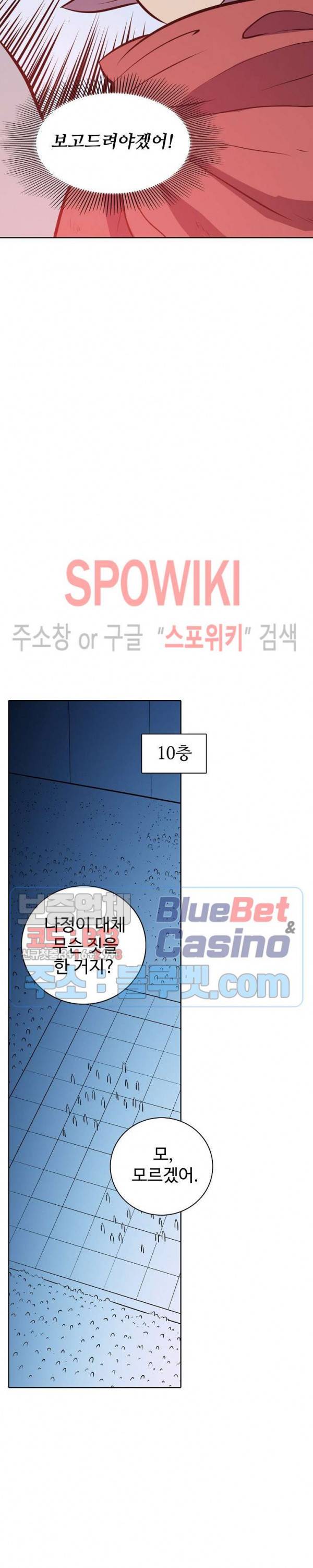백련성신 314화 6
