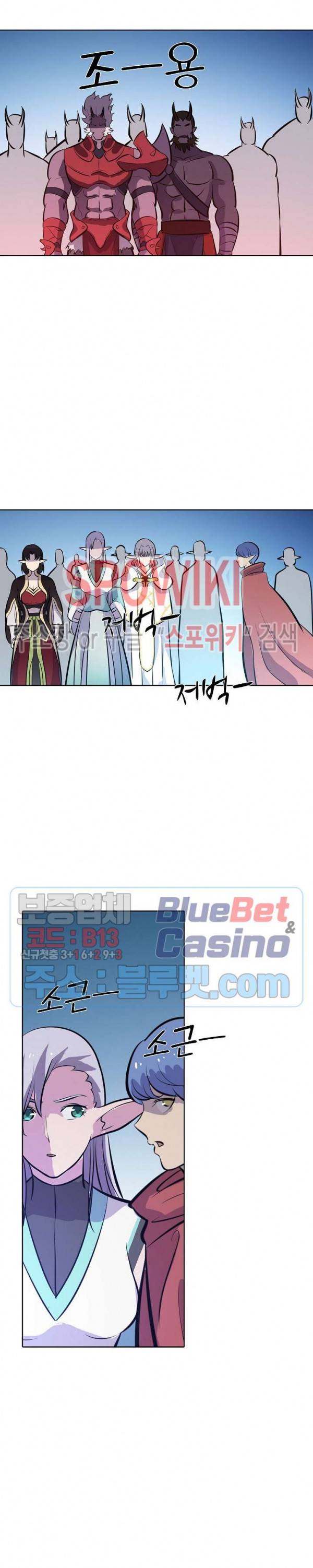 백련성신 314화 7
