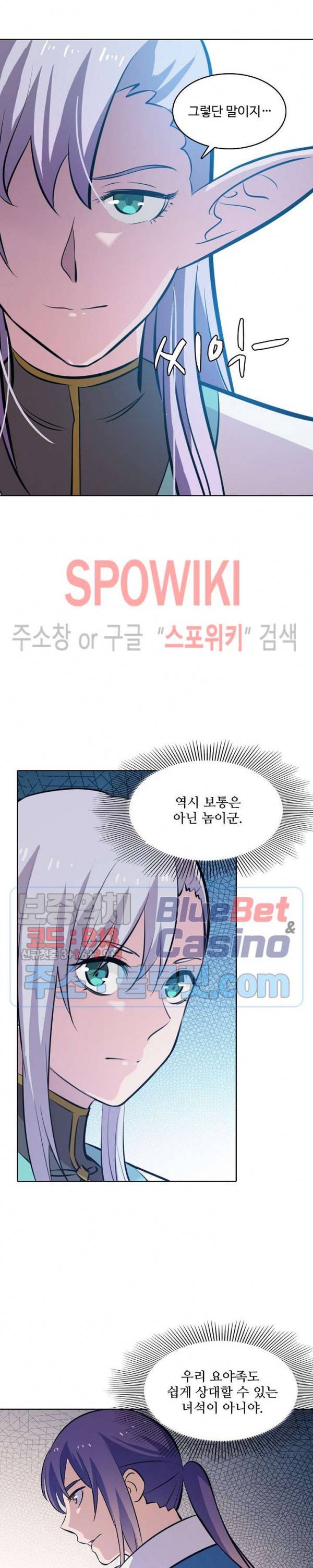 백련성신 314화 8