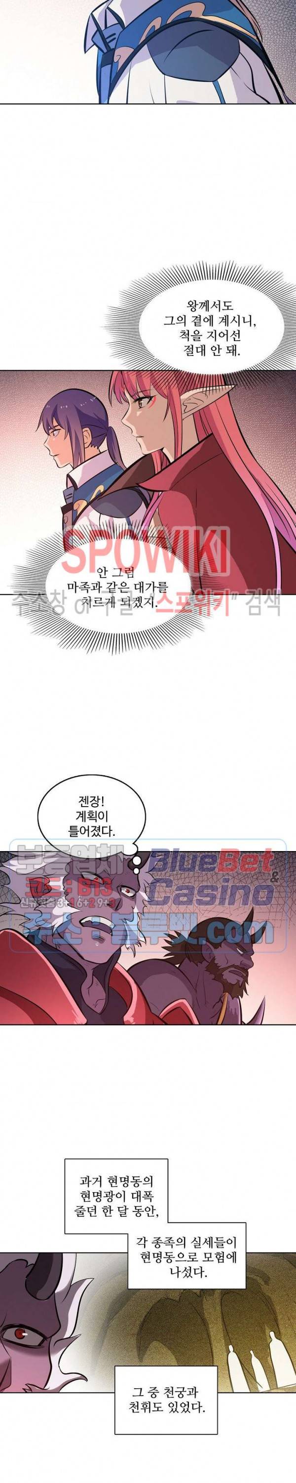백련성신 314화 9