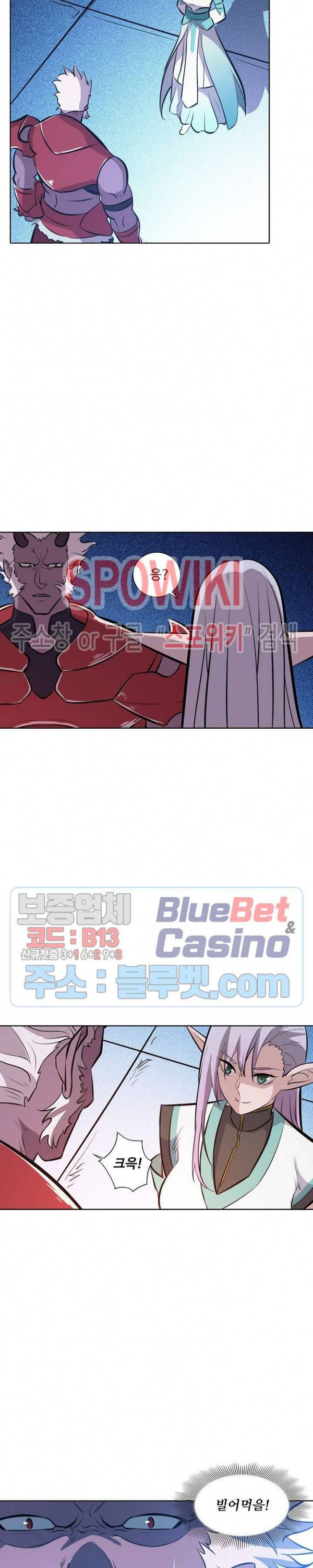 백련성신 314화 11