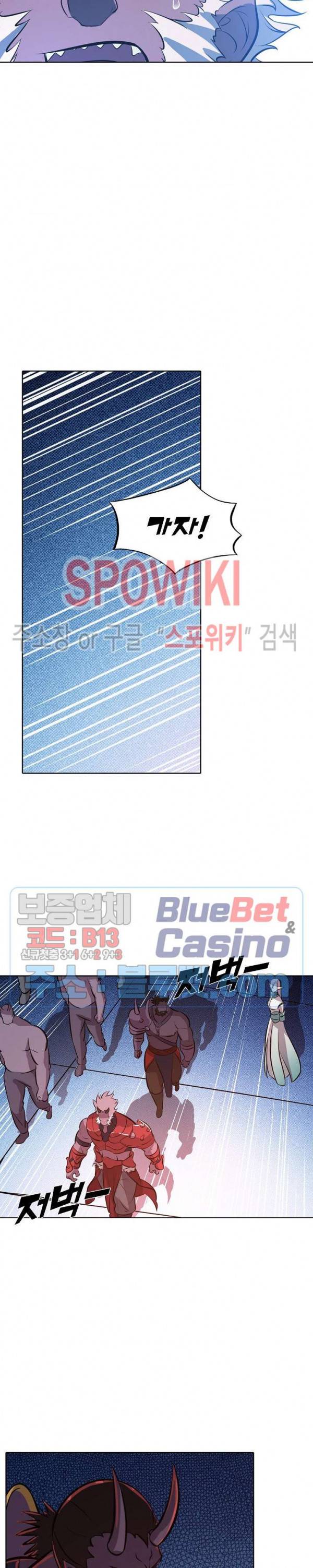백련성신 314화 12