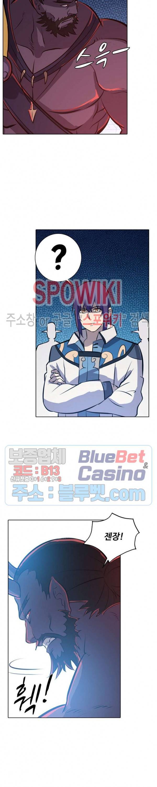 백련성신 314화 13