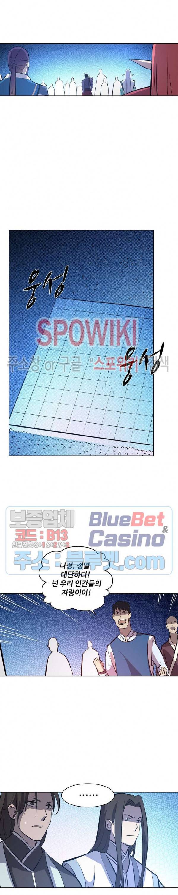 백련성신 314화 14