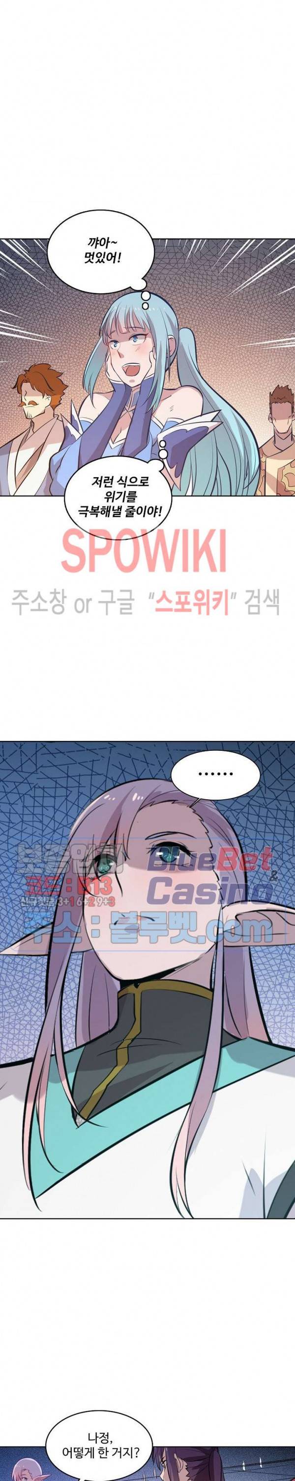 백련성신 314화 15