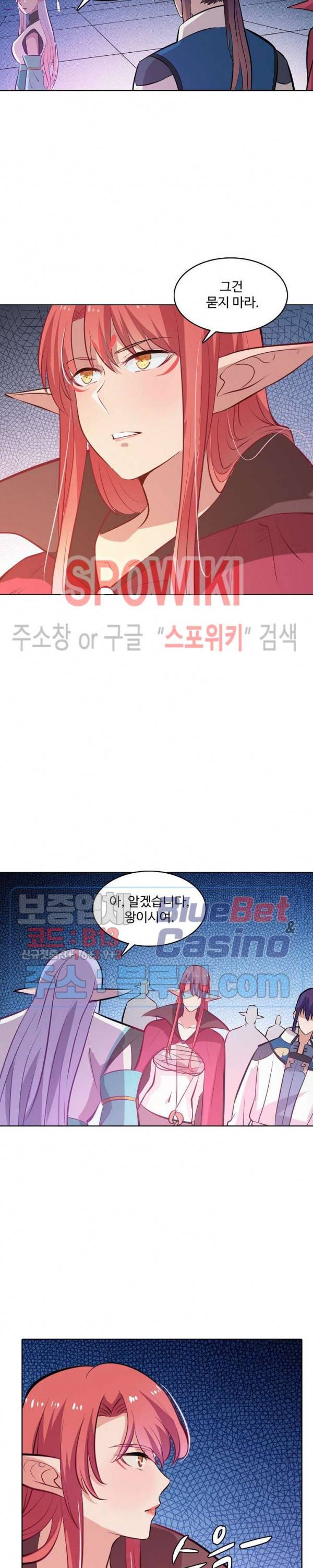 백련성신 314화 16
