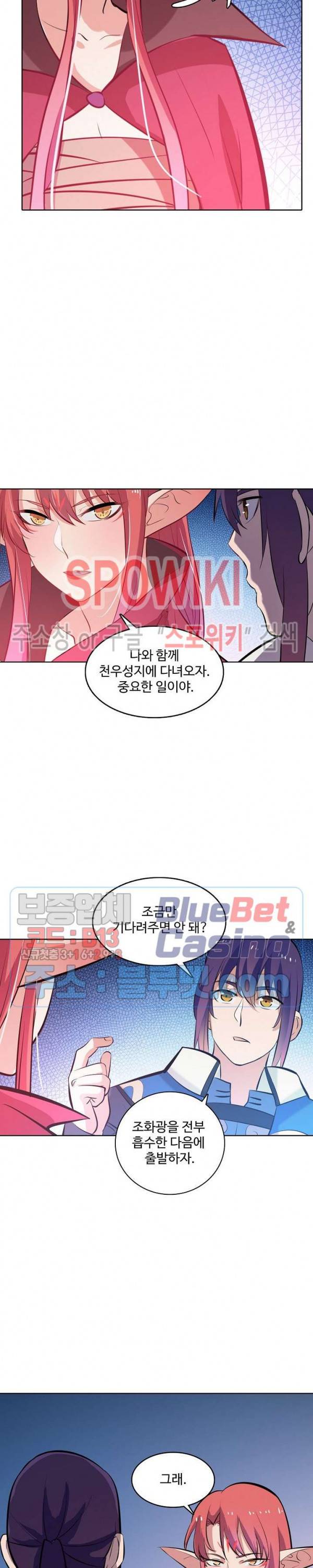 백련성신 314화 17