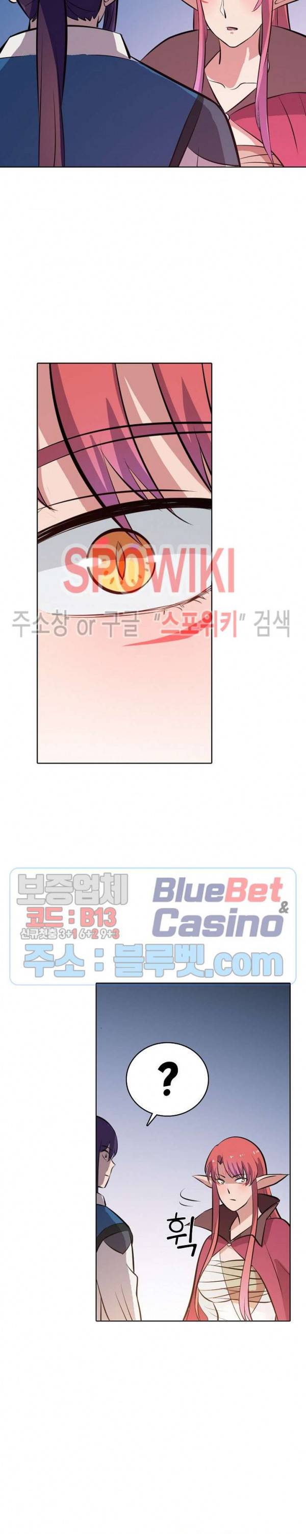 백련성신 314화 18