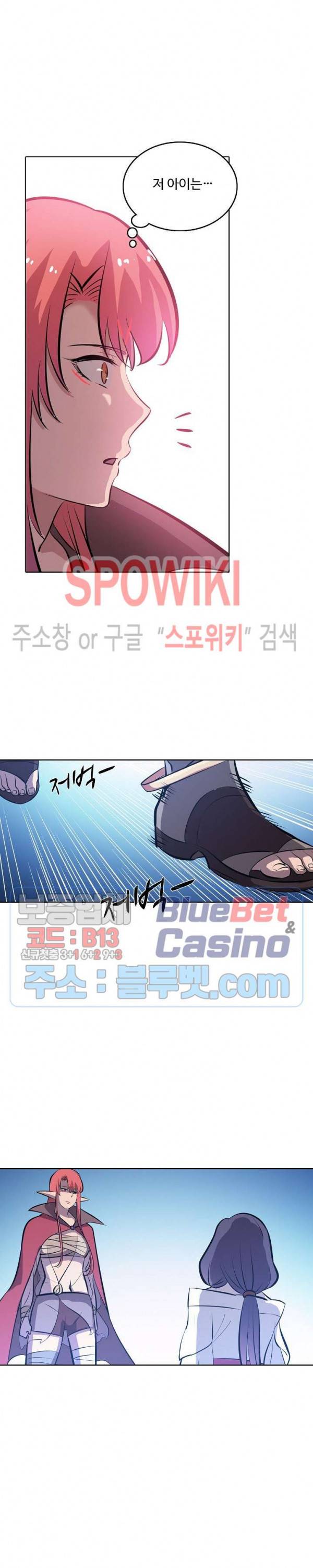 백련성신 314화 20