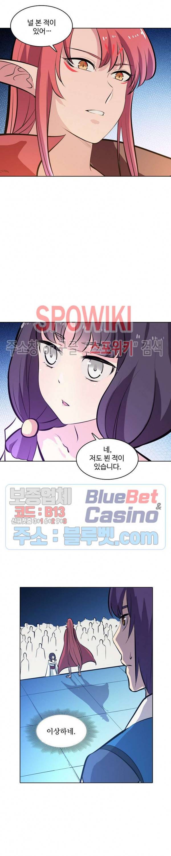 백련성신 314화 21