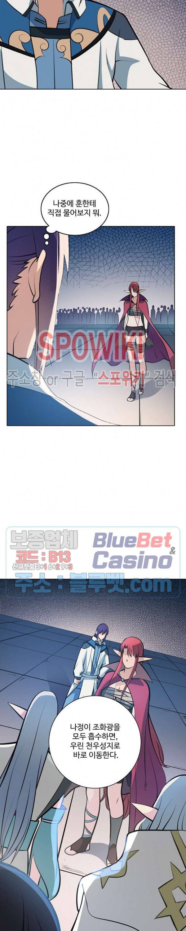 백련성신 314화 25