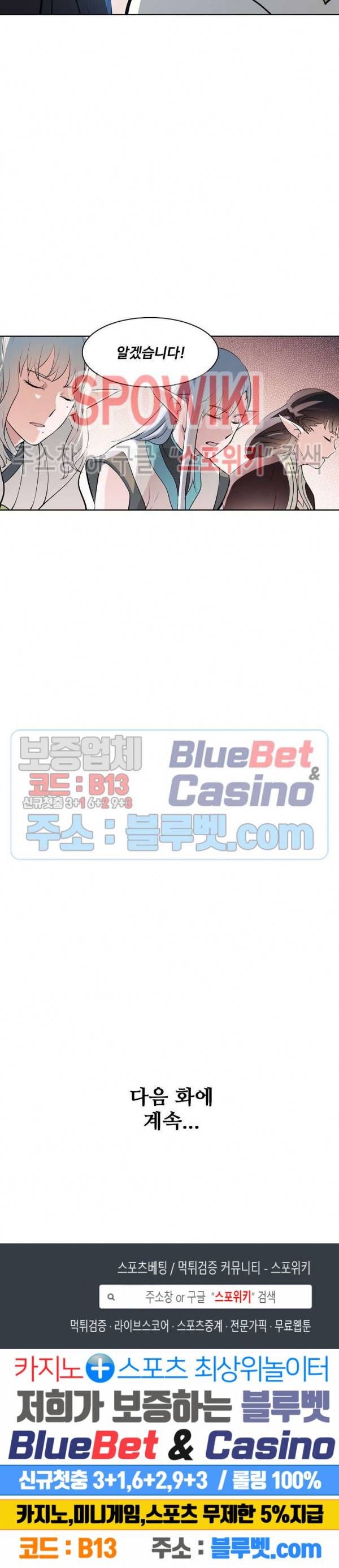 백련성신 314화 26