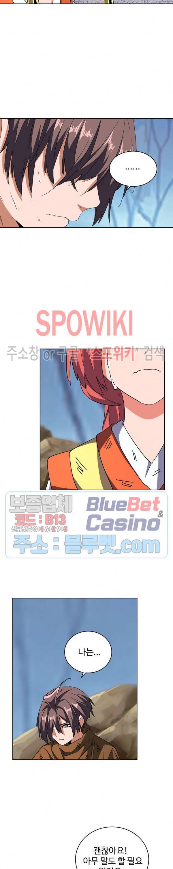 마황의 귀환 83화 7