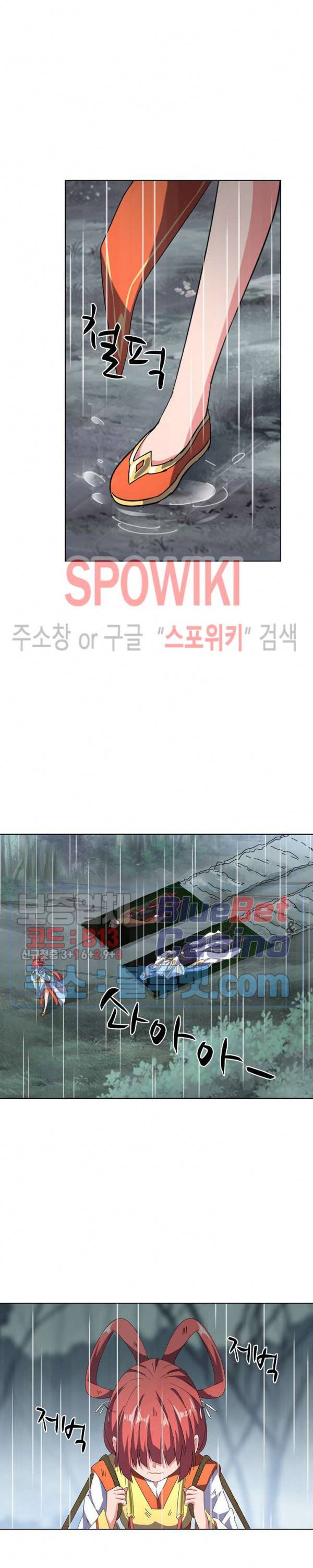 마황의 귀환 83화 13
