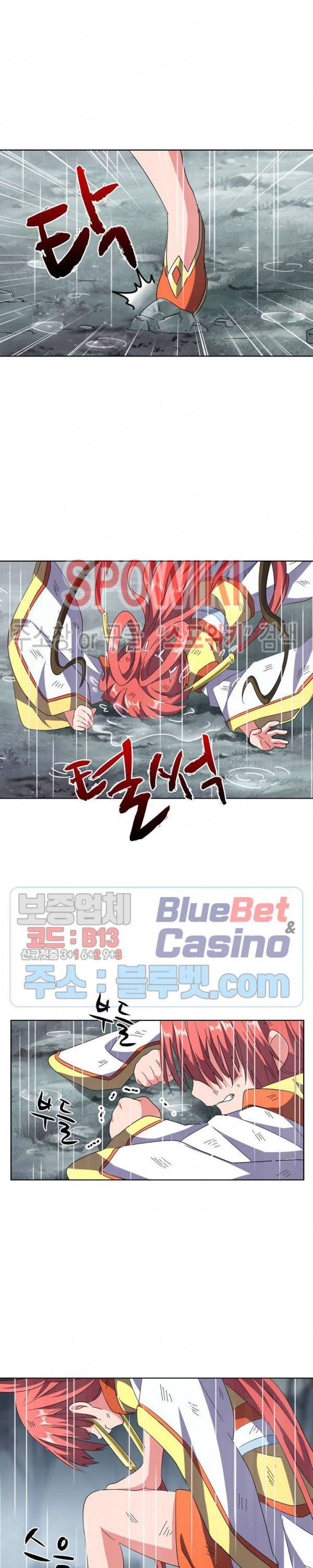 마황의 귀환 83화 14