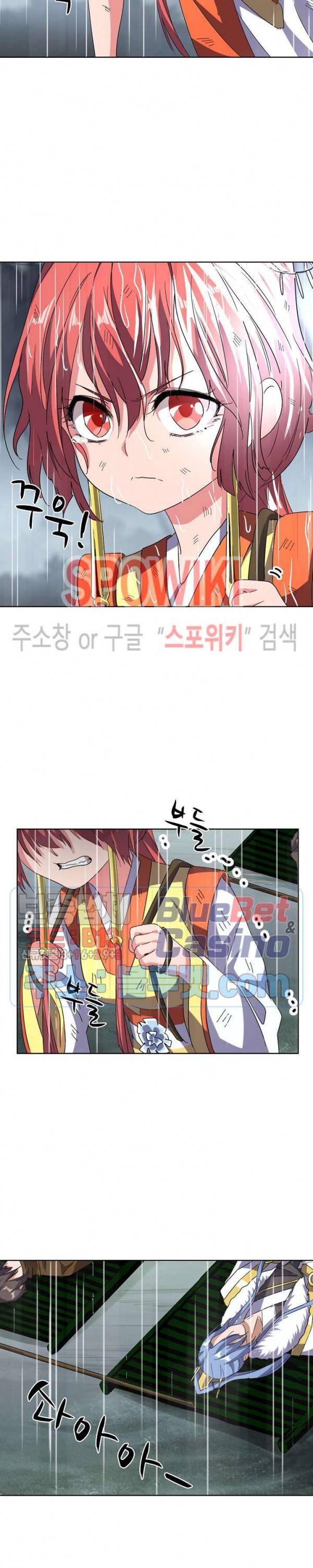 마황의 귀환 83화 15