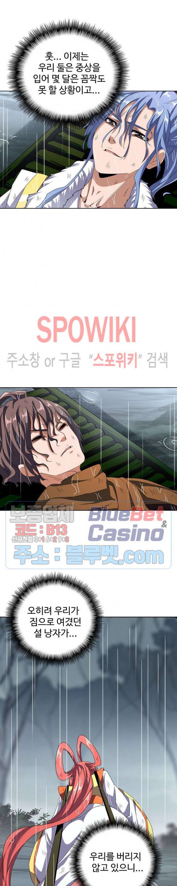 마황의 귀환 83화 17