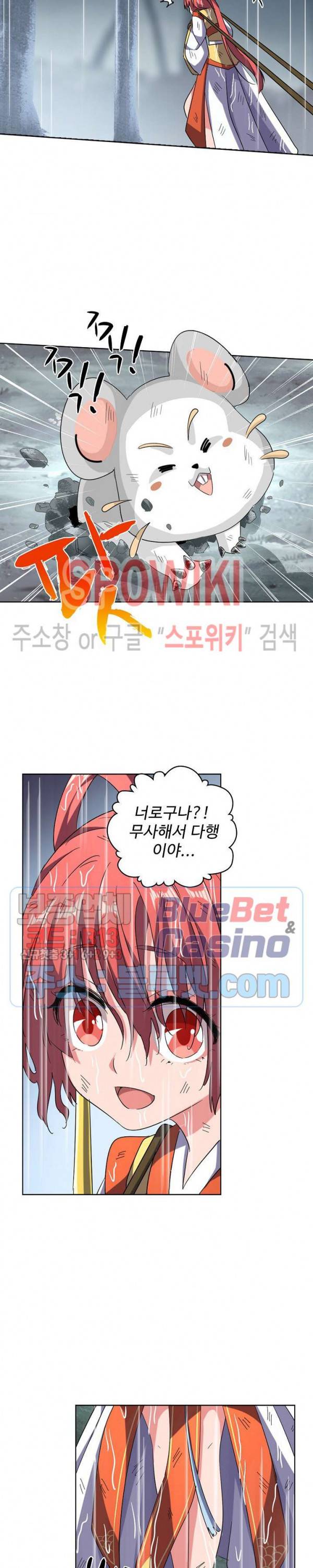 마황의 귀환 83화 19