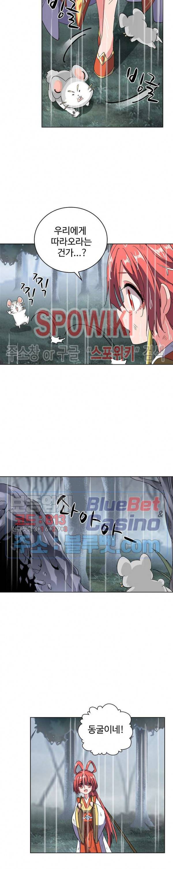 마황의 귀환 83화 20