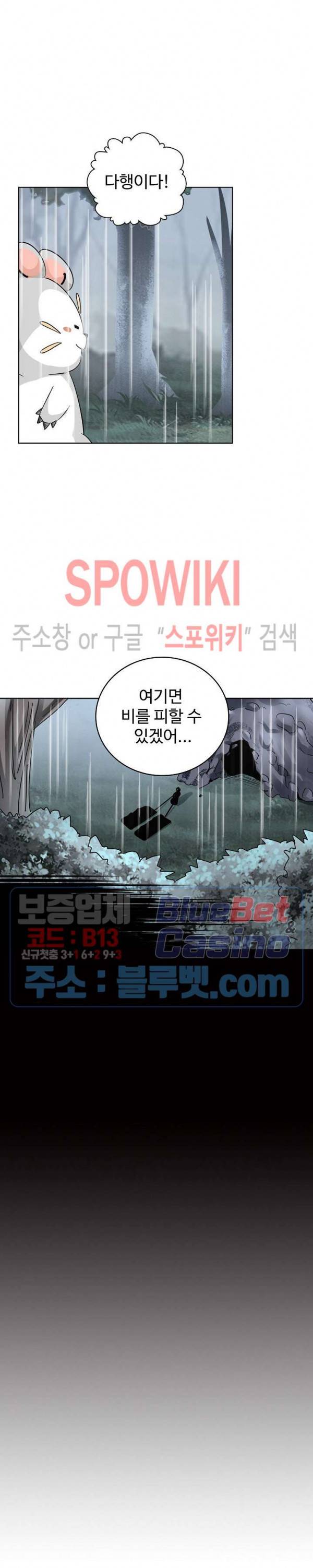 마황의 귀환 83화 21