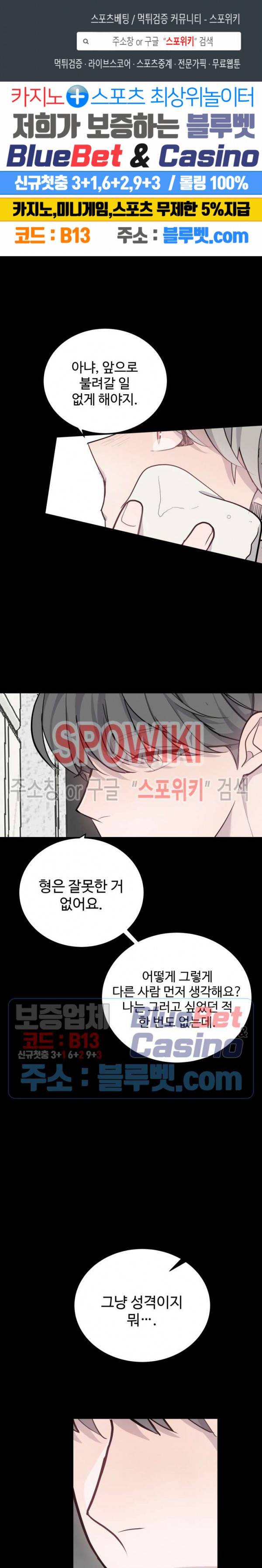 비즈니스 퍼포먼스 27화 1
