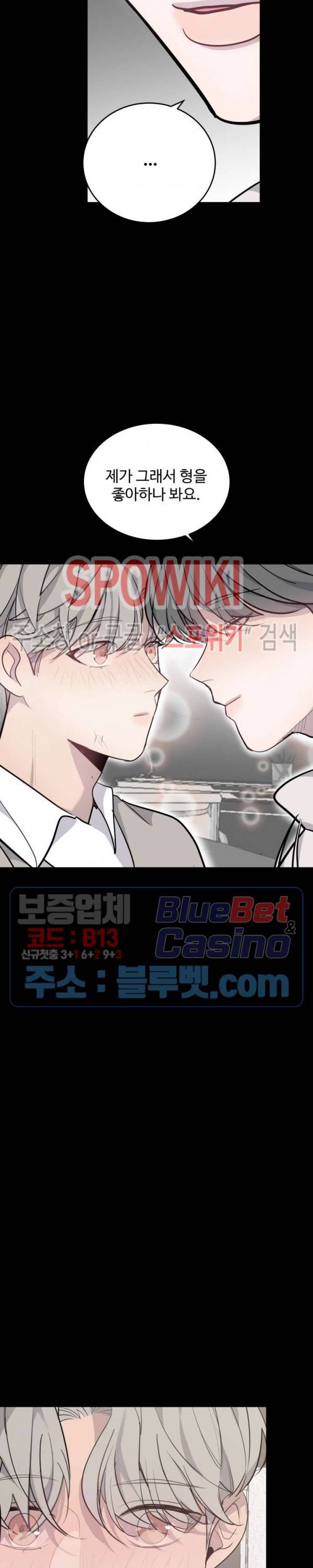 비즈니스 퍼포먼스 27화 2