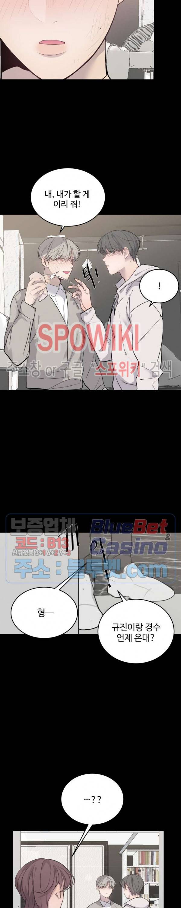 비즈니스 퍼포먼스 27화 3