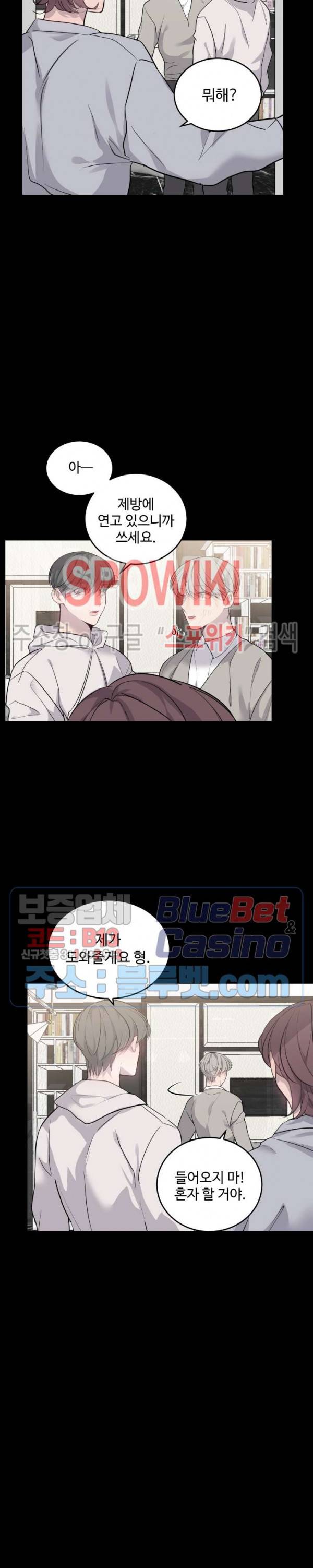 비즈니스 퍼포먼스 27화 4