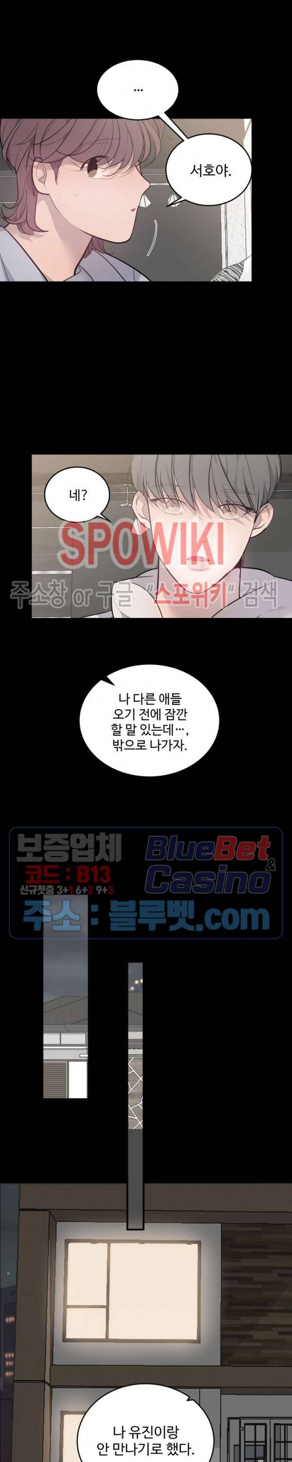 비즈니스 퍼포먼스 27화 5