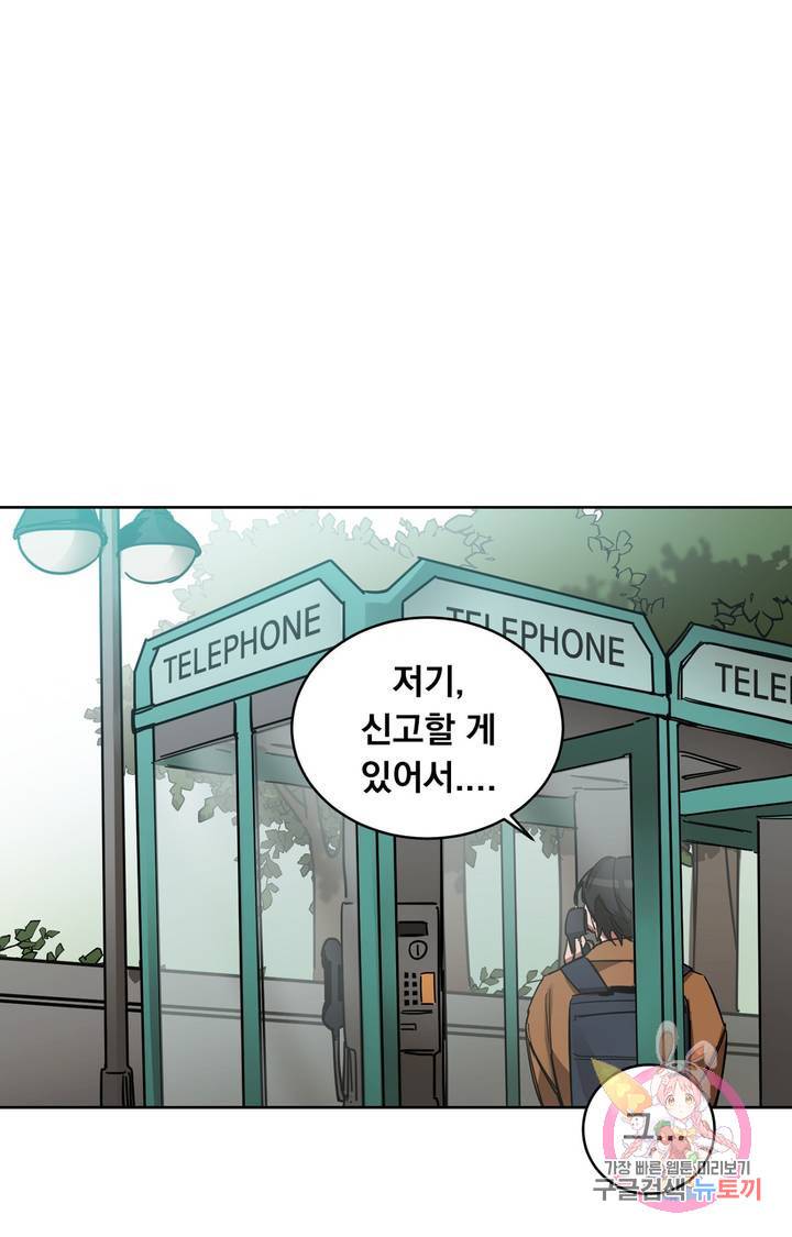 블라인드 플레이 8화 2