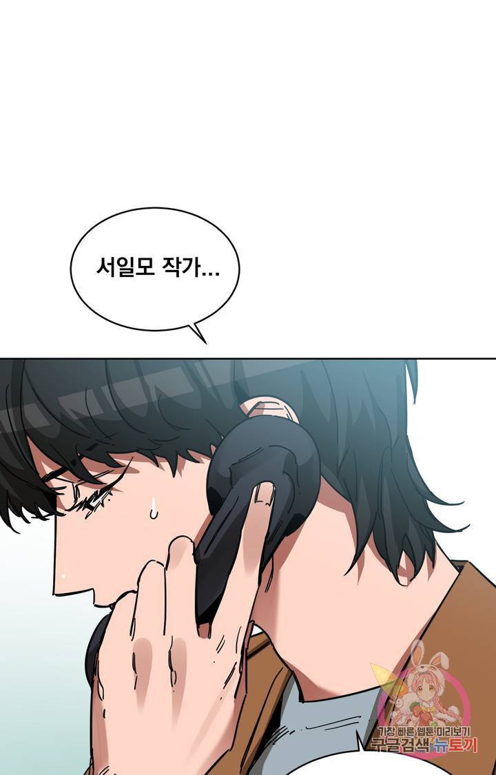 블라인드 플레이 8화 3