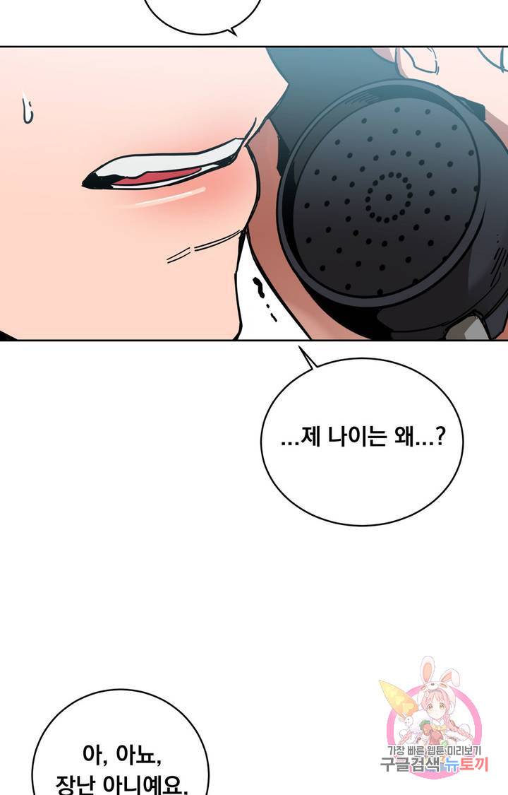 블라인드 플레이 8화 6
