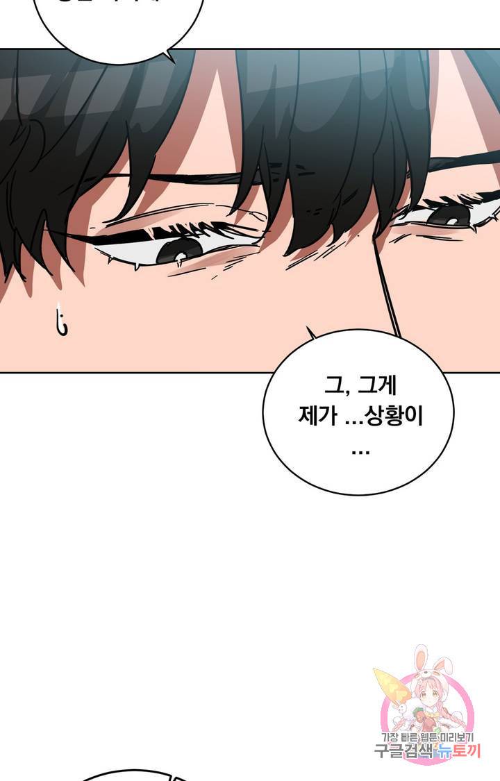 블라인드 플레이 8화 7