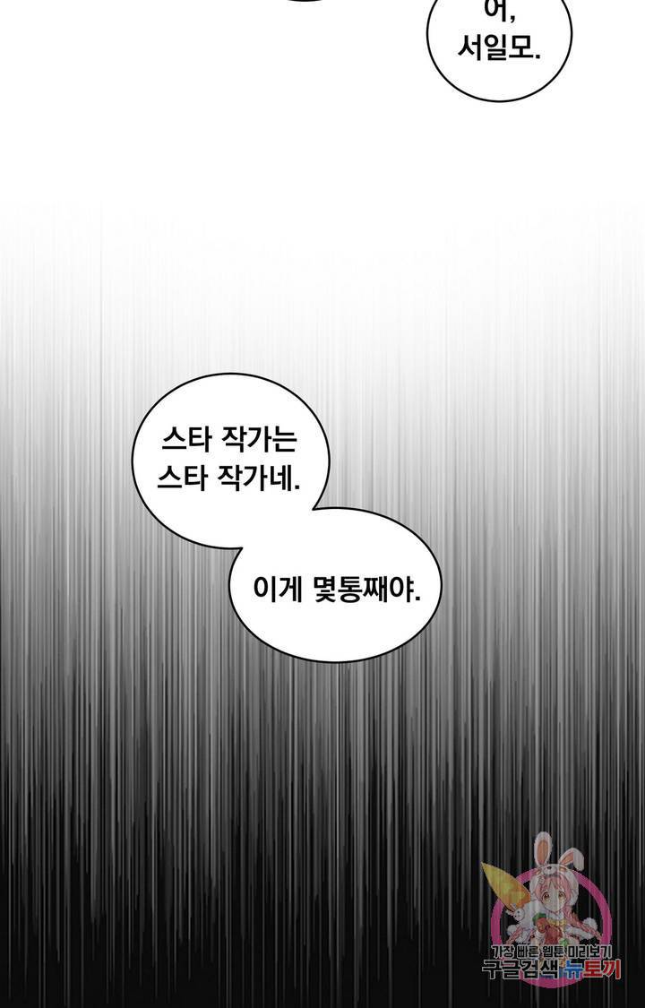 블라인드 플레이 8화 11