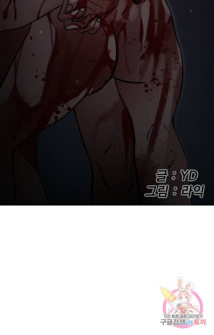 블라인드 플레이 8화 16