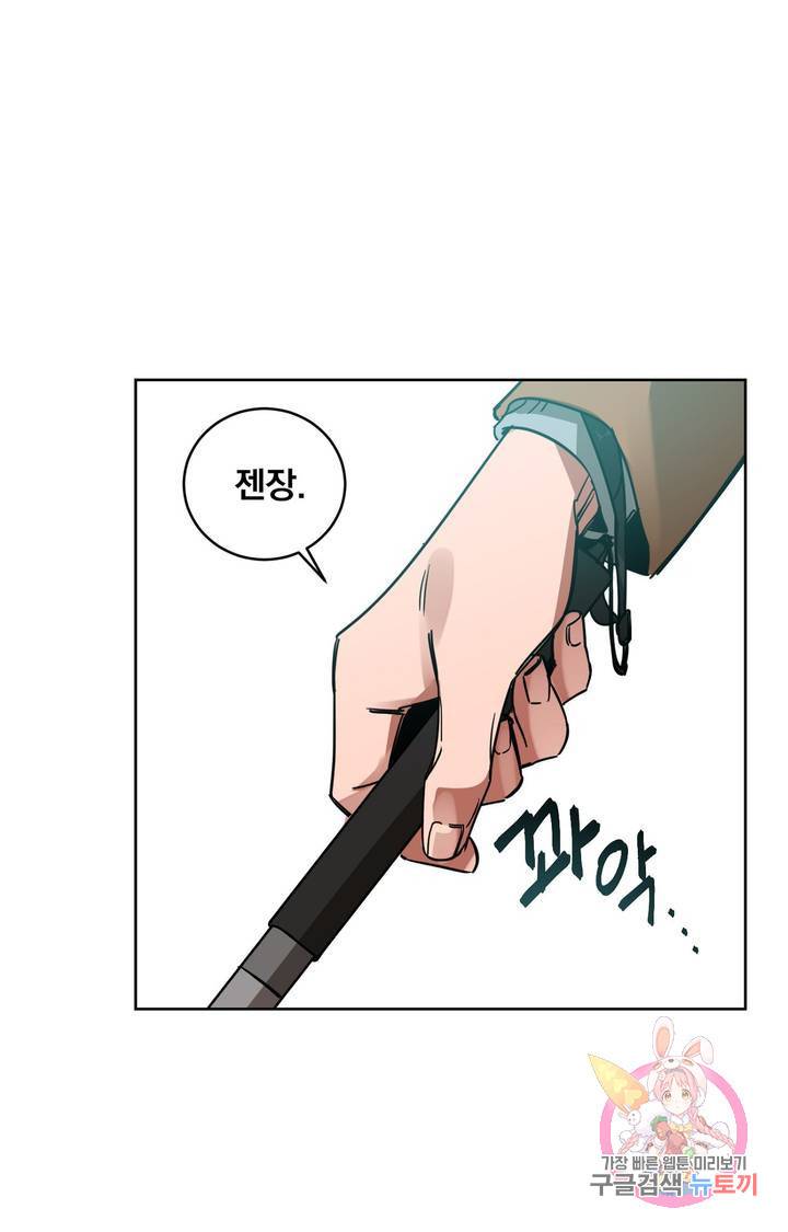 블라인드 플레이 8화 17