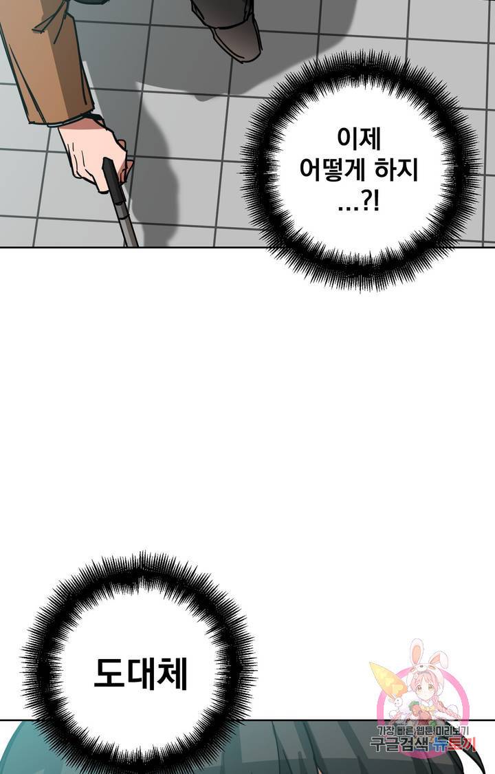 블라인드 플레이 8화 19