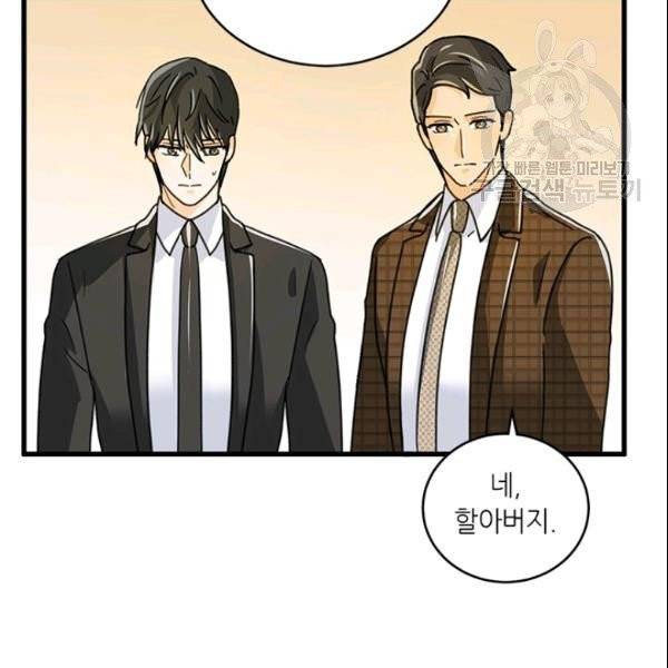 그녀를 꼬시는 101가지 방법 36화 4