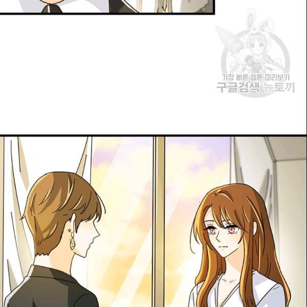그녀를 꼬시는 101가지 방법 36화 6