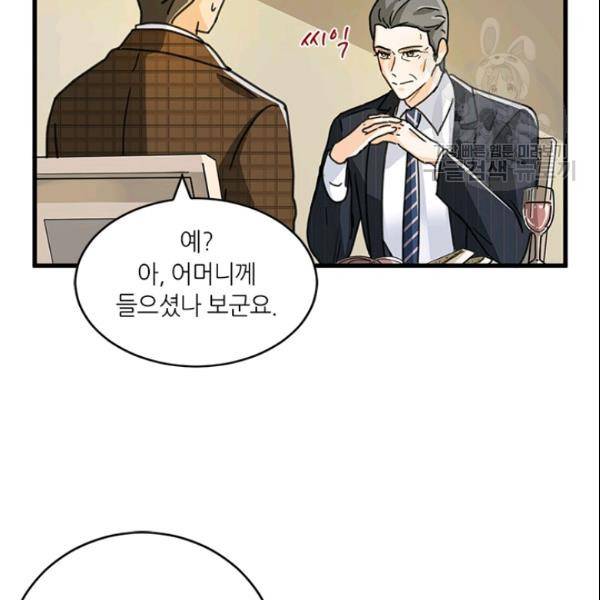 그녀를 꼬시는 101가지 방법 36화 18