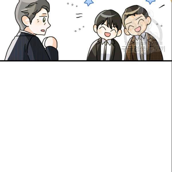 그녀를 꼬시는 101가지 방법 36화 23